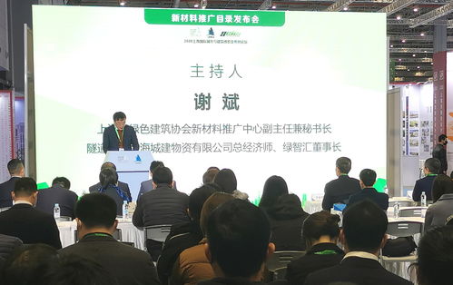 上海市綠色建筑協會發布第一批新材料推廣目錄，引領行業綠色創新