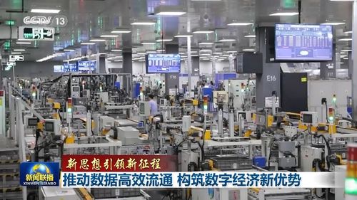 讓數據可確權、可流通、可交易 以新材料技術推廣服務構筑數字經濟發展新優勢