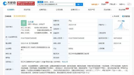 張小泉拓展產(chǎn)業(yè)版圖 成立千萬級供應(yīng)鏈管理公司，劍指新材料技術(shù)推廣